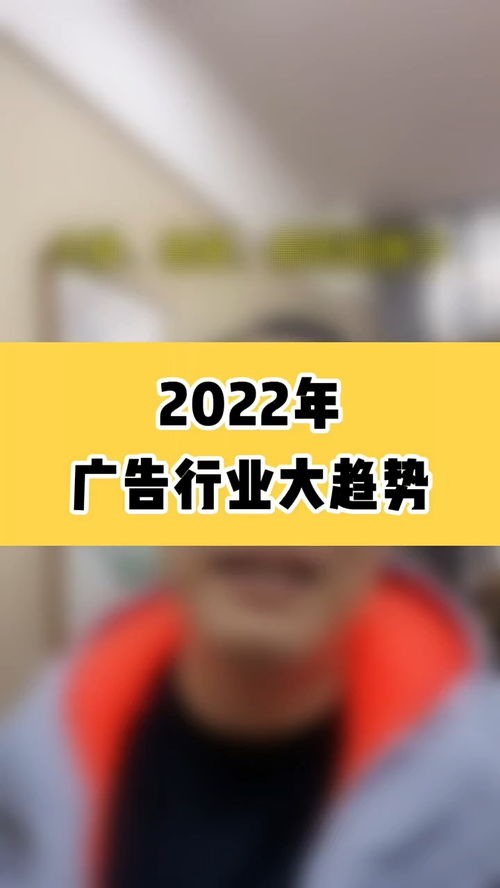 2022年图文广告行业大趋势 跨界融合与数字化升级引领未来