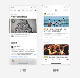 移动端图文布局与按钮解析——打造无缝交互体验的视觉设计指南