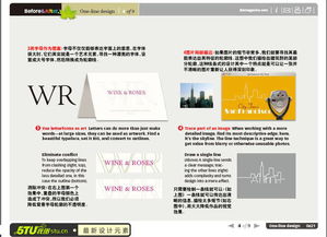 初级中级设计师速成宝典 图文设计制作全套精解