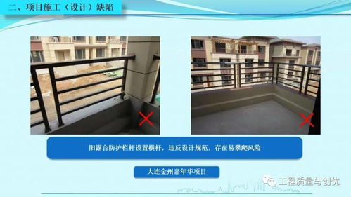 “赋能·精品” 致敬一线项目部 & 以资深施工员身份审查，我们发现的施工现场设计缺陷图文精粹+PPT可下载资源剖析