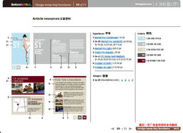 迷你小册子图文设计制作教程